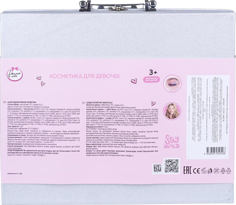 Набор детской декоративной косметики Милая Леди 135395-CARD-ML — фото 4