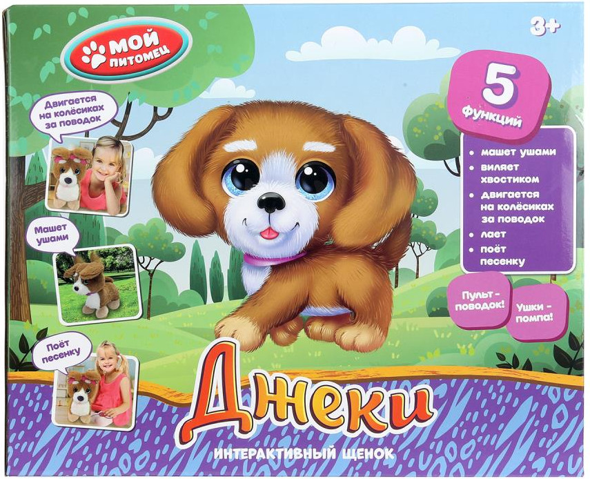 Интерактивная игрушка Мой питомец Щенок Джеки / JX-4001 — фото 3