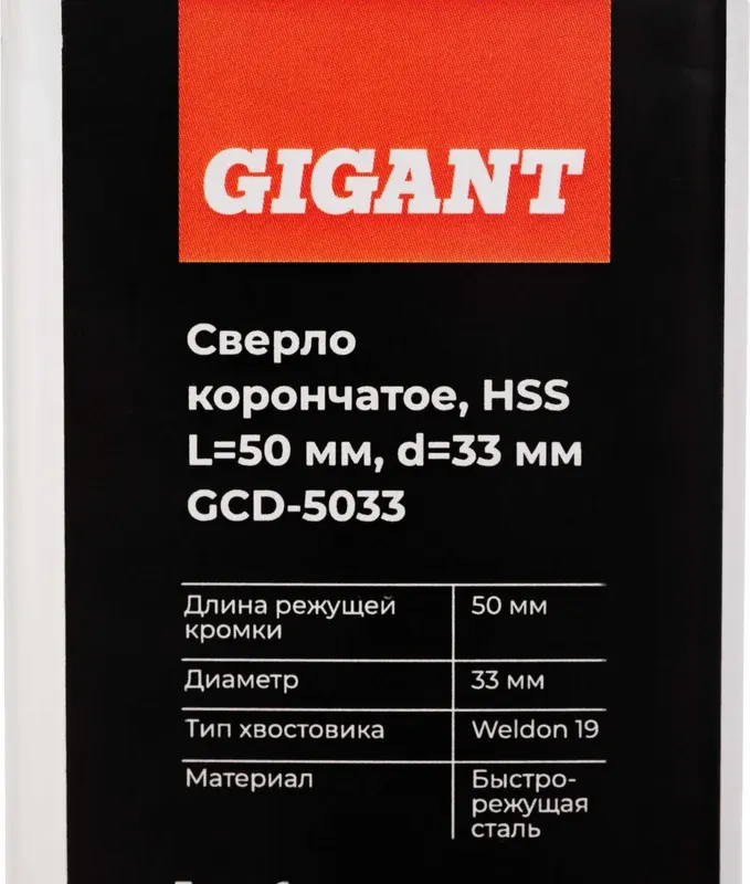 Сверло Gigant GCD-5033 — фото 4