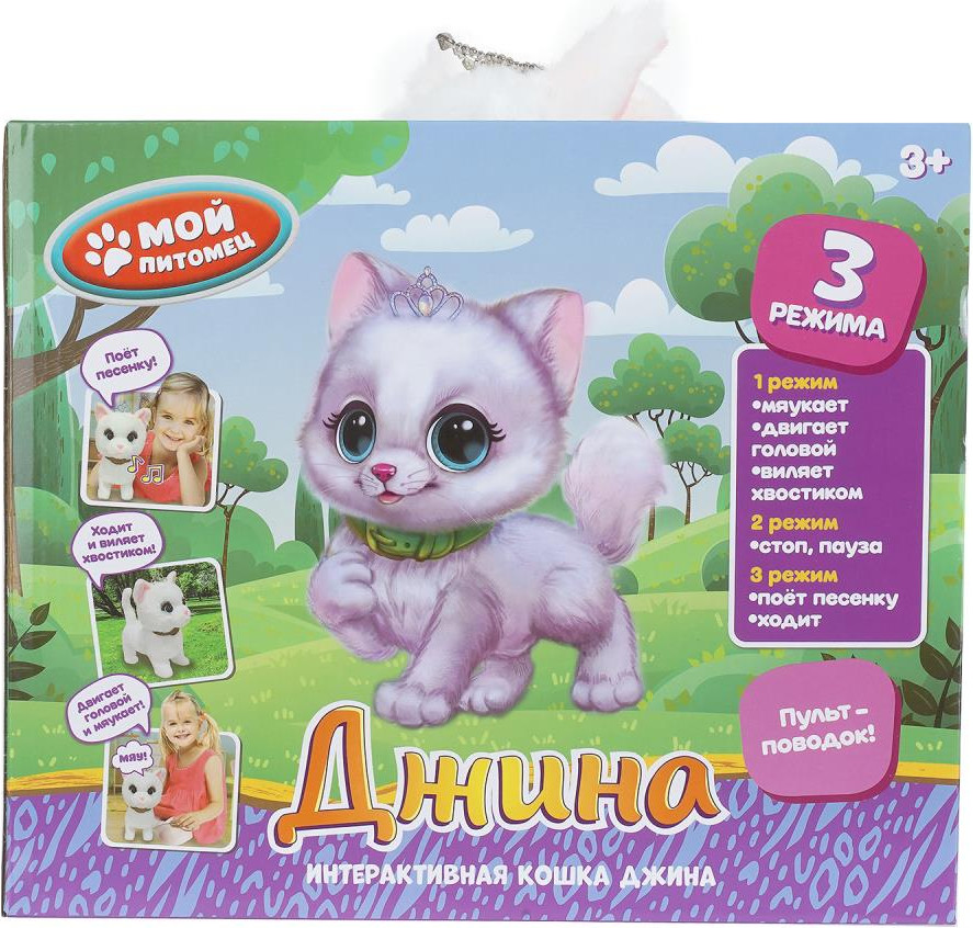 Интерактивная игрушка Мой питомец Кошка Джина / JX-14226B (10) — фото 4