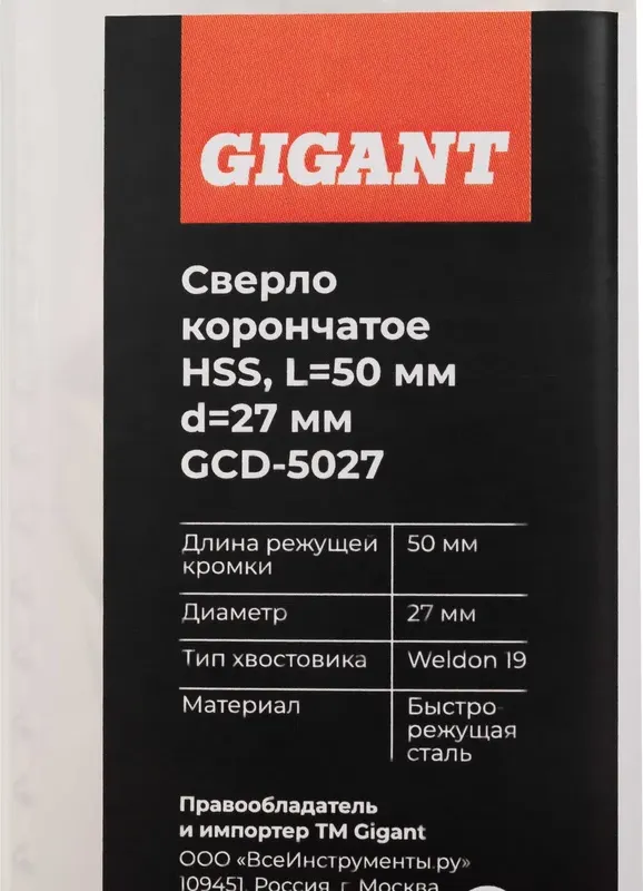 Сверло Gigant GCD-5027 — фото 4