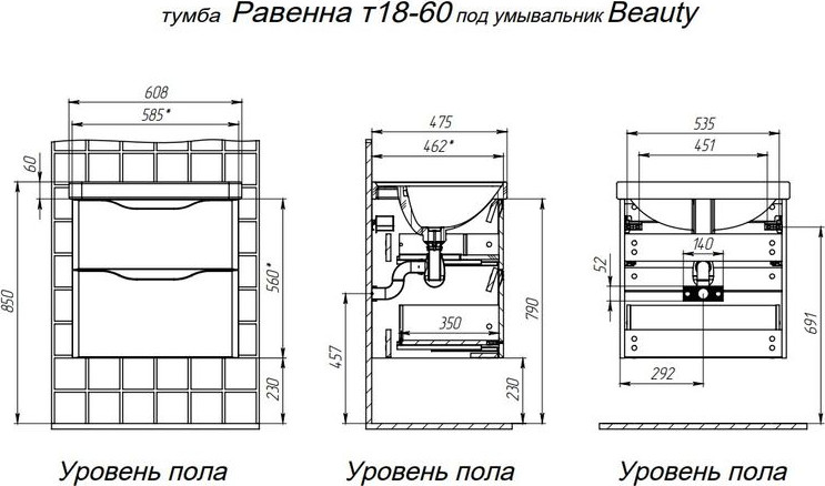 Тумба с умывальником Briz Равенна 60 Beauty / 250 03-18060-20 00 БЕЛ — фото 4
