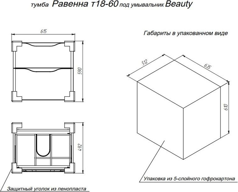 Тумба с умывальником Briz Равенна 60 Beauty / 250 03-18060-20 00 БЕЛ — фото 5