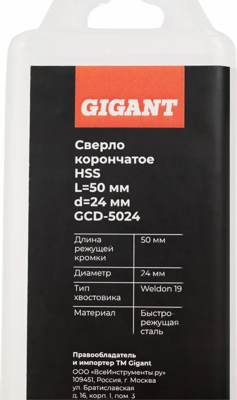 Сверло Gigant GCD-5024 — фото 4