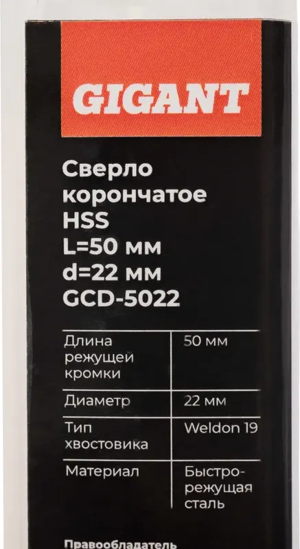 Сверло Gigant GCD-5022 — фото 4