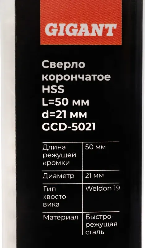 Сверло Gigant GCD-5021 — фото 4