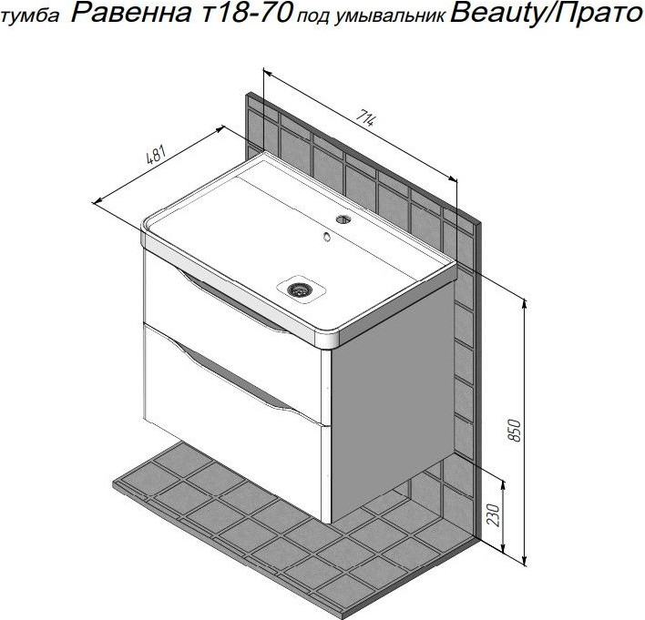 Тумба с умывальником Briz Равенна 70 Beauty / 250 03-18070-20 00 БЕЛ — фото 5