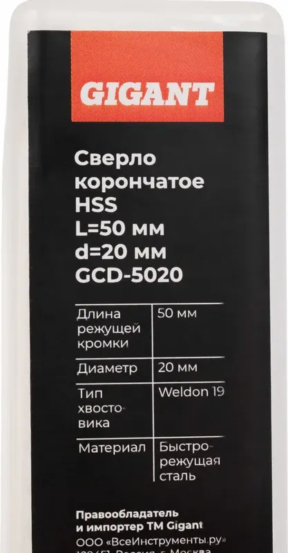 Сверло Gigant GCD-5020 — фото 4