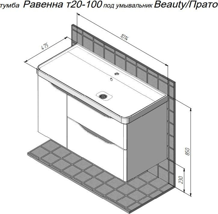 Тумба с умывальником Briz Равенна 100 Beauty / 250 03-20100-20 00 БЕЛ — фото 5