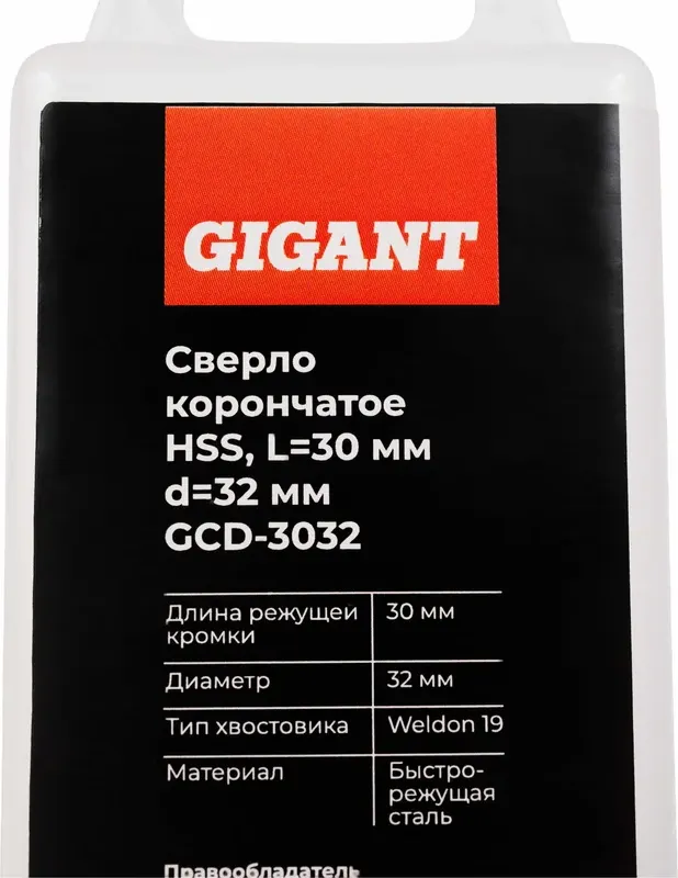 Сверло Gigant GCD-3032 — фото 4