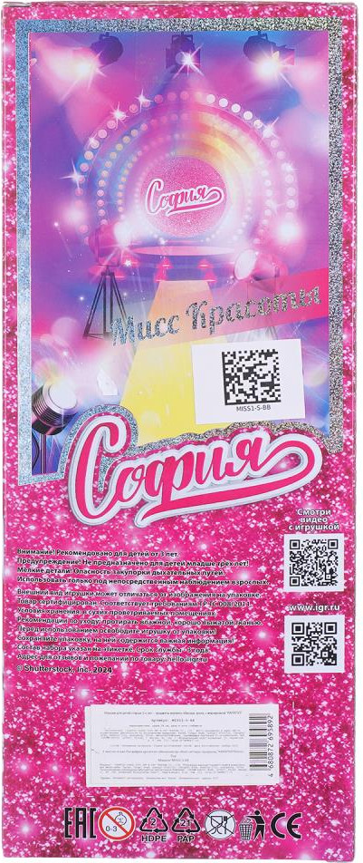 Кукла Карапуз MISS1-S-BB — фото 4