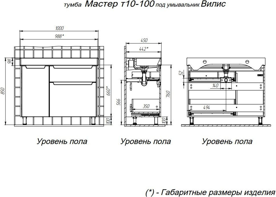 Тумба с умывальником Briz Мастер Вилис 100 / 367 03-10100-17 00 БЕЛ — фото 6