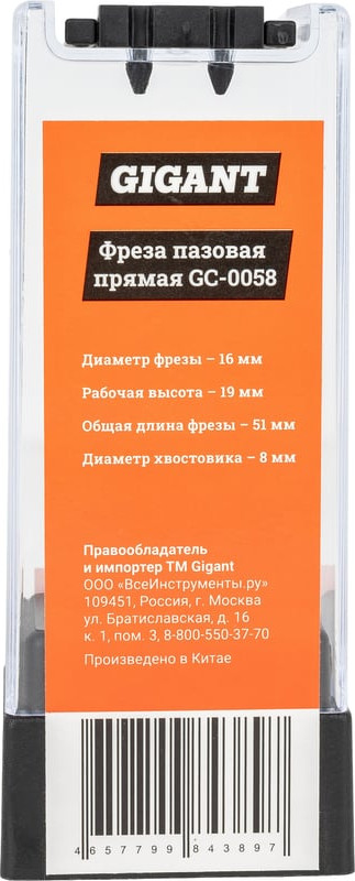 Фреза Gigant GC-0058 — фото 6