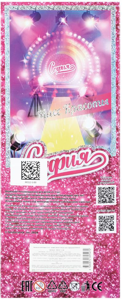 Кукла Карапуз MISS2-S-BB — фото 4