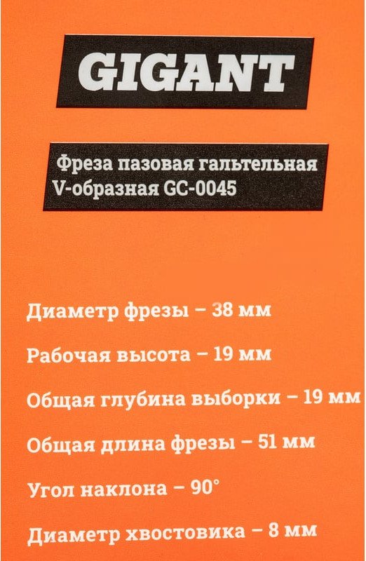 Фреза Gigant GC-0045 — фото 6