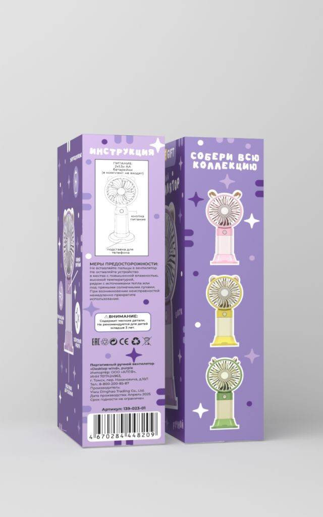 Вентилятор ILikeGift Ветерок 139-023-04 (розовый) — фото 4