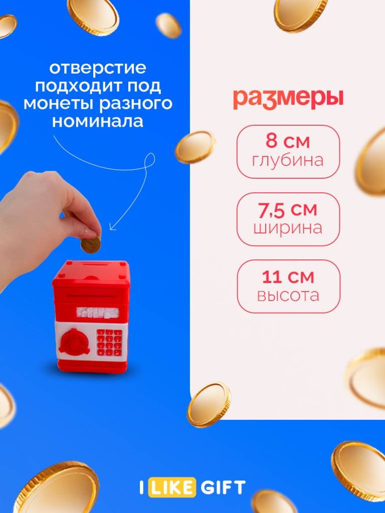 Копилка ILikeGift Почтовый ящик / 146-888-4 — фото 4