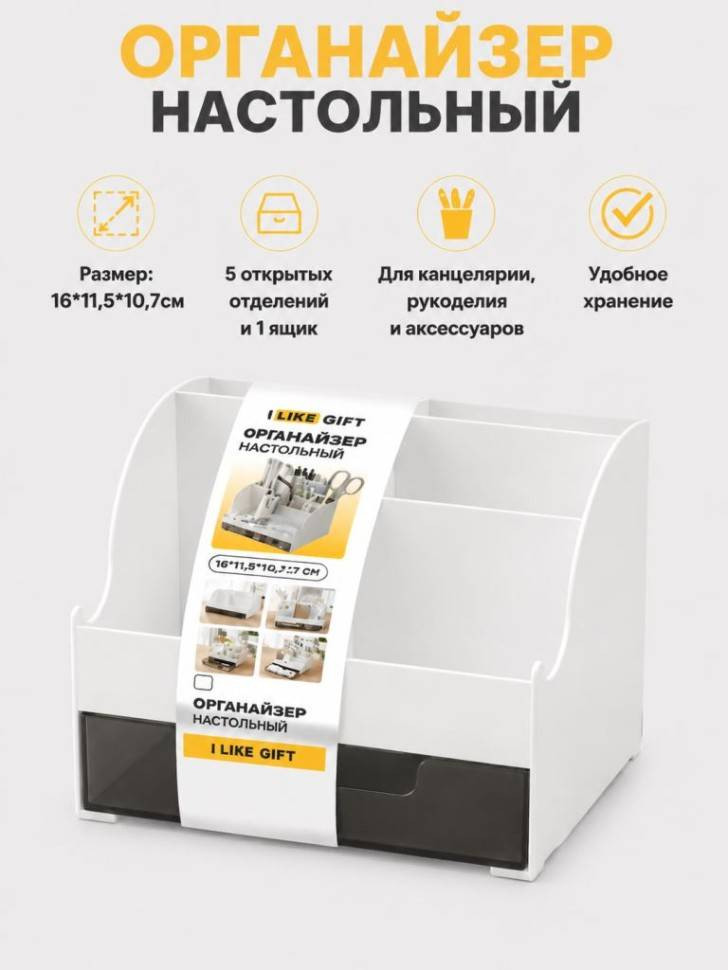 Органайзер настольный ILikeGift Орден / SNH005 — фото 2
