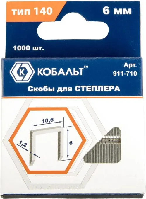Скобы Кобальт 911-710