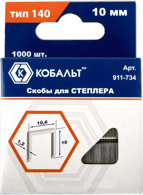 Скобы Кобальт 911-734