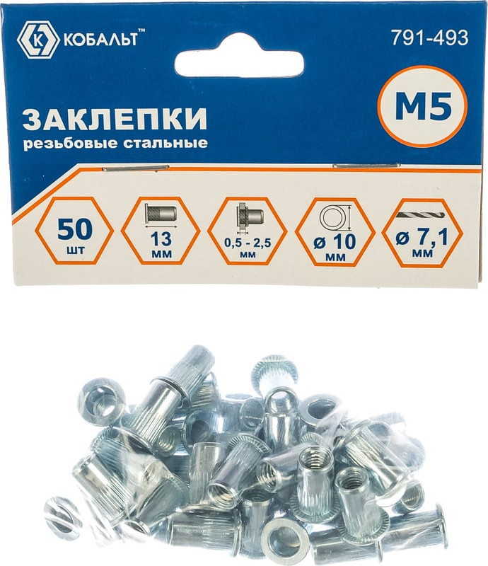 Набор заклепок Кобальт 791-493 (50шт)