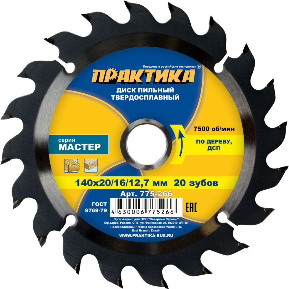 Пильный диск ПРАКТИКА Мастер / 775-266