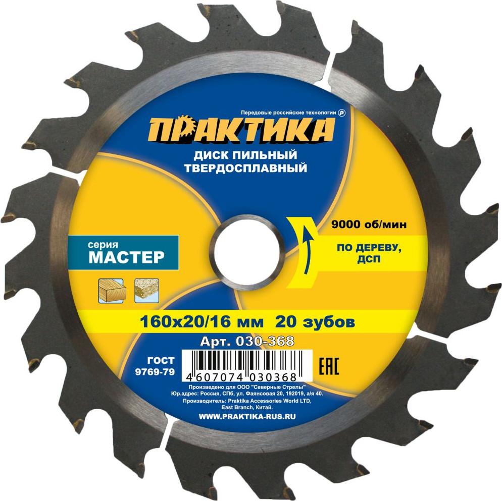 Пильный диск ПРАКТИКА Мастер / 030-368