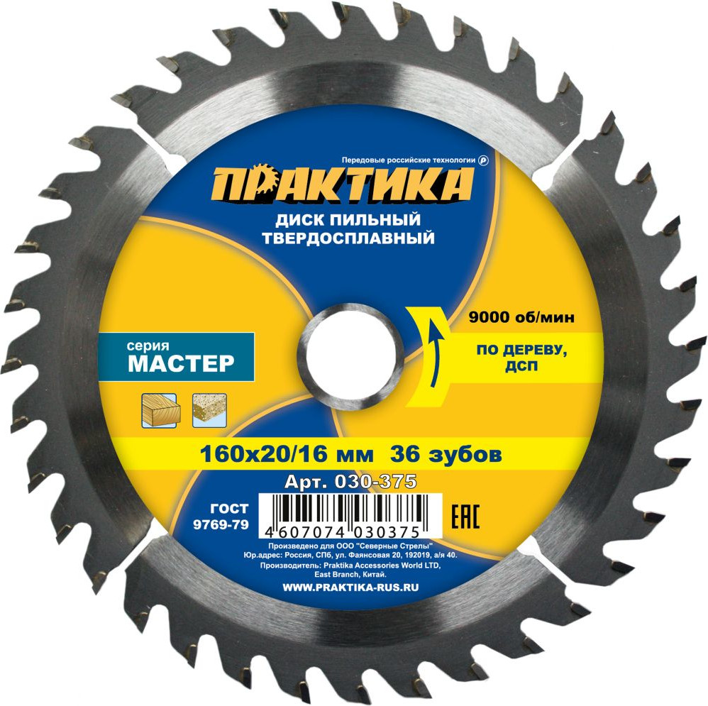 Пильный диск ПРАКТИКА Мастер / 030-375
