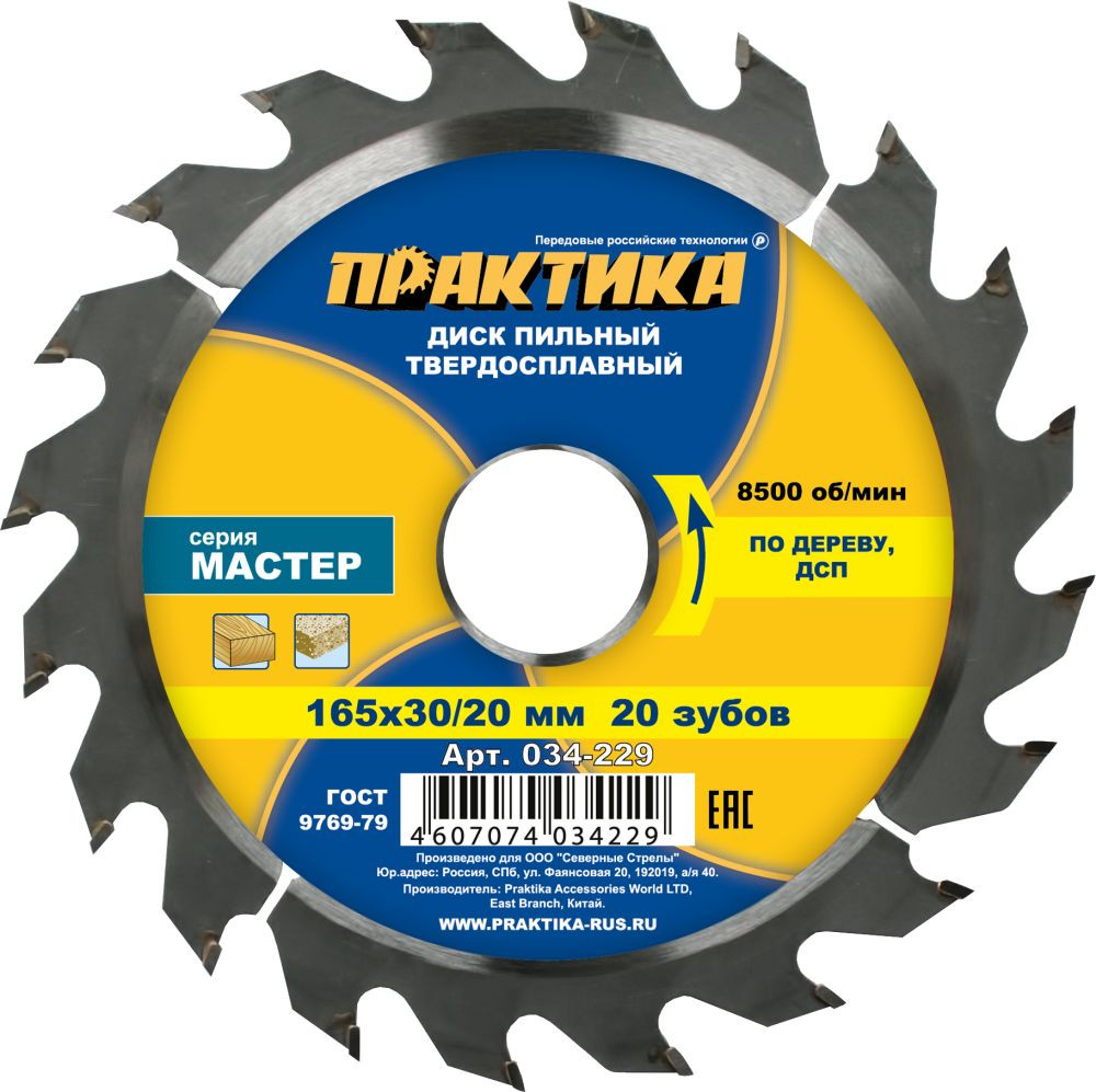Пильный диск ПРАКТИКА Мастер / 034-229