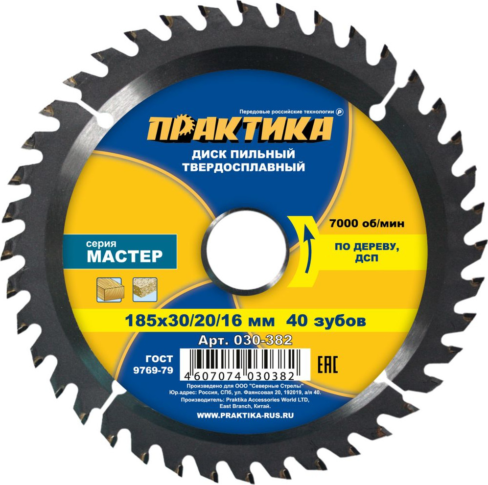 Пильный диск ПРАКТИКА Мастер / 030-382