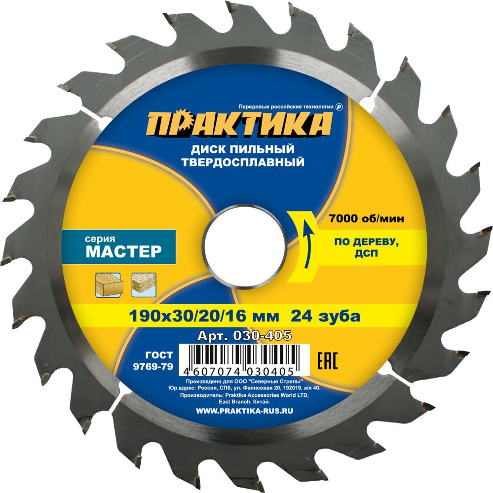 Пильный диск ПРАКТИКА Мастер / 030-405