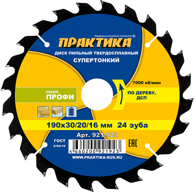 Пильный диск ПРАКТИКА Профи / 921-923
