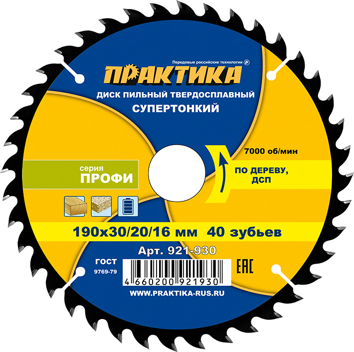 Пильный диск ПРАКТИКА Профи / 921-930