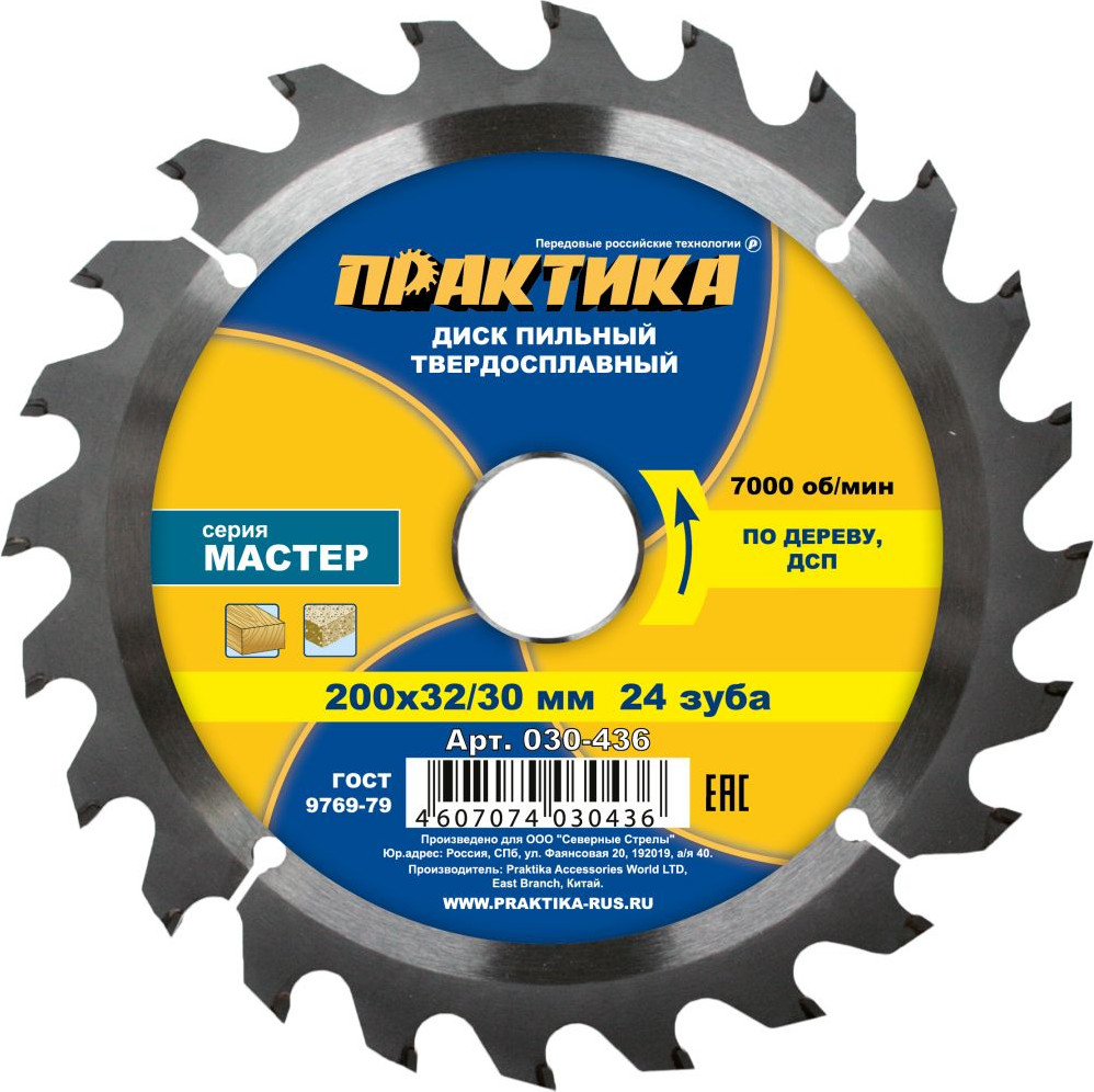 Пильный диск ПРАКТИКА Мастер / 030-436