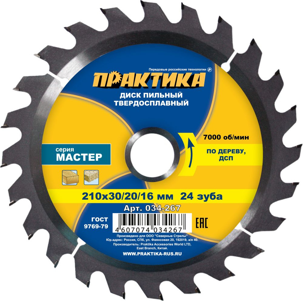 Пильный диск ПРАКТИКА Мастер / 034-267