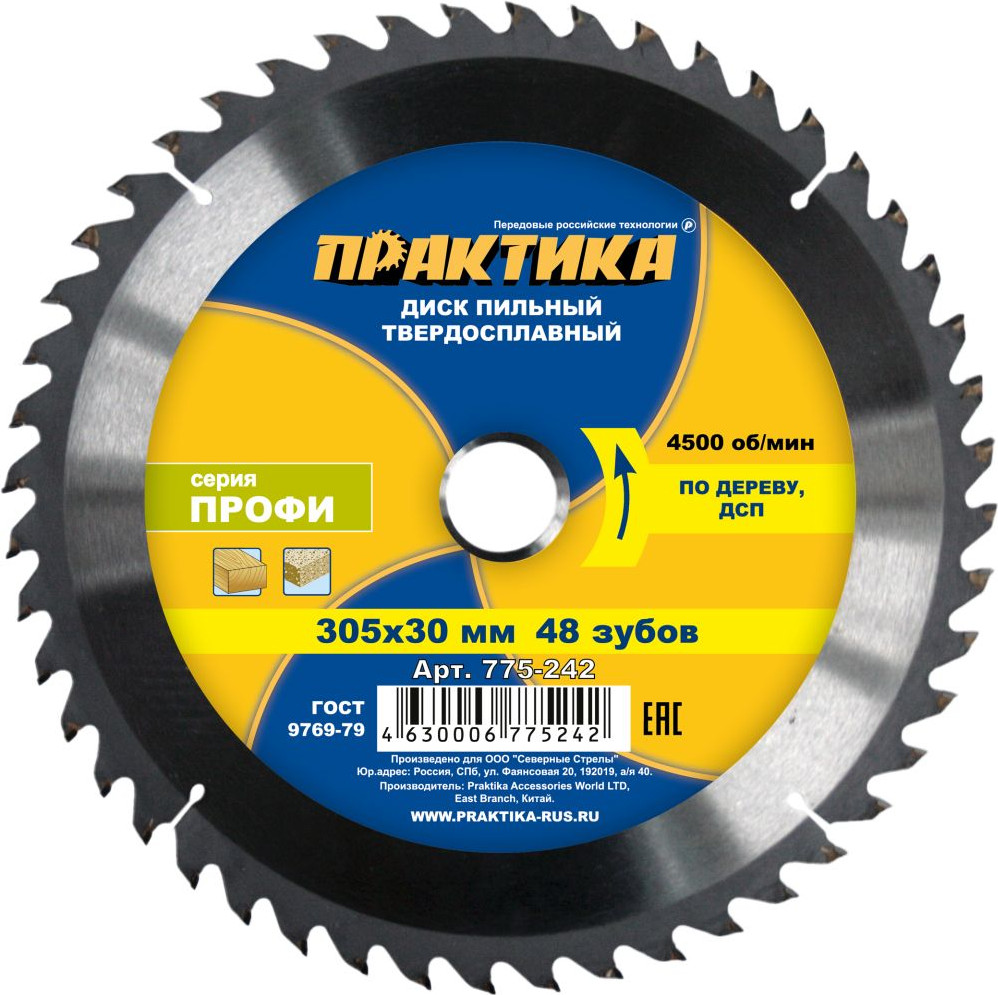 Пильный диск ПРАКТИКА Профи / 775-242
