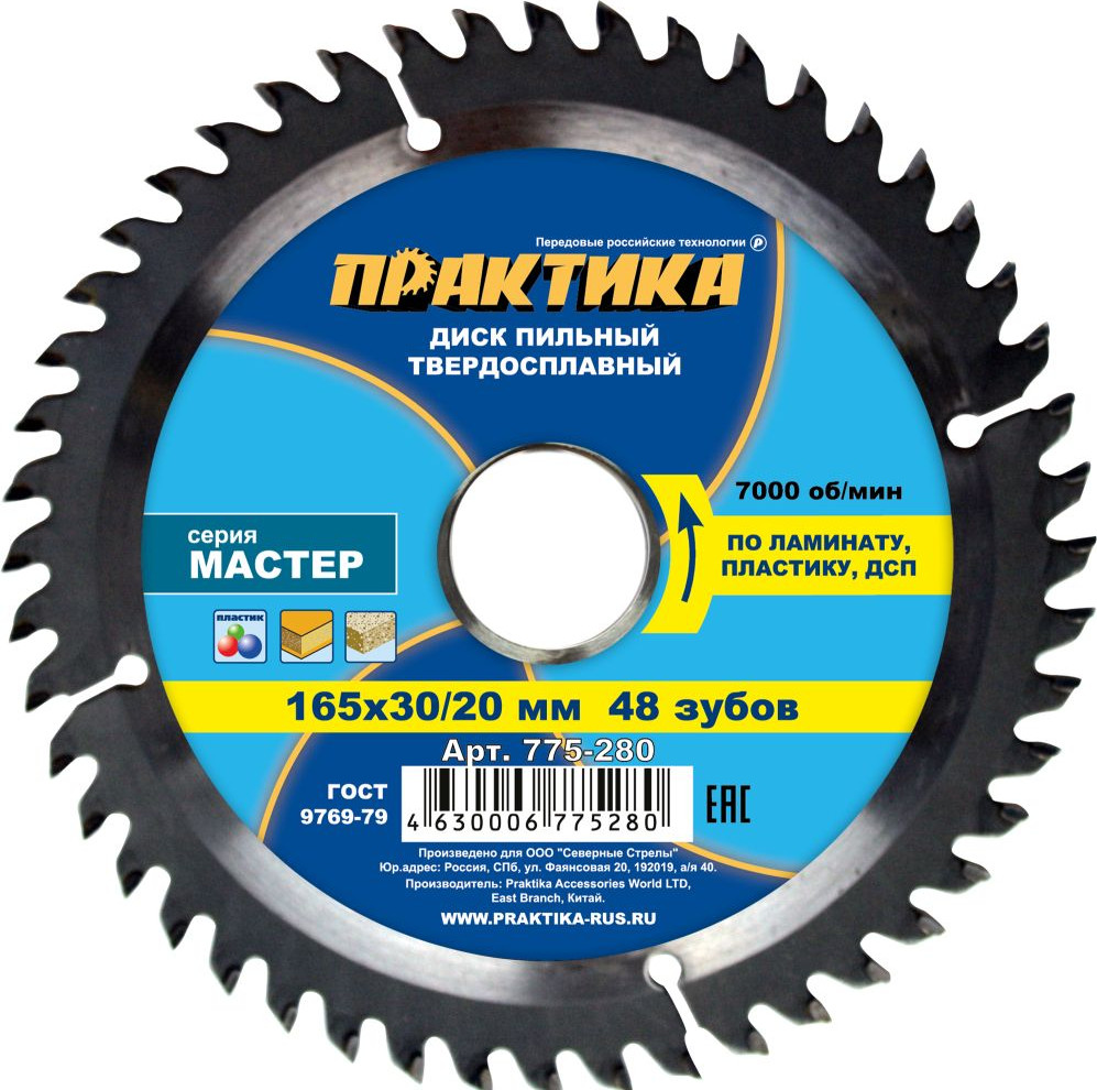 Пильный диск ПРАКТИКА Мастер / 775-280