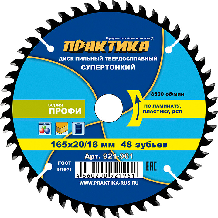 Пильный диск ПРАКТИКА Профи / 921-961