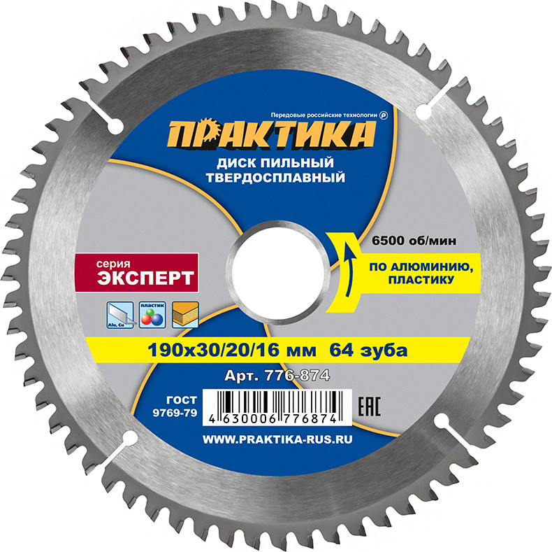 Пильный диск ПРАКТИКА Эксперт / 776-874