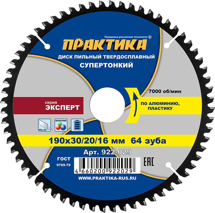 Пильный диск ПРАКТИКА Эксперт / 922-029