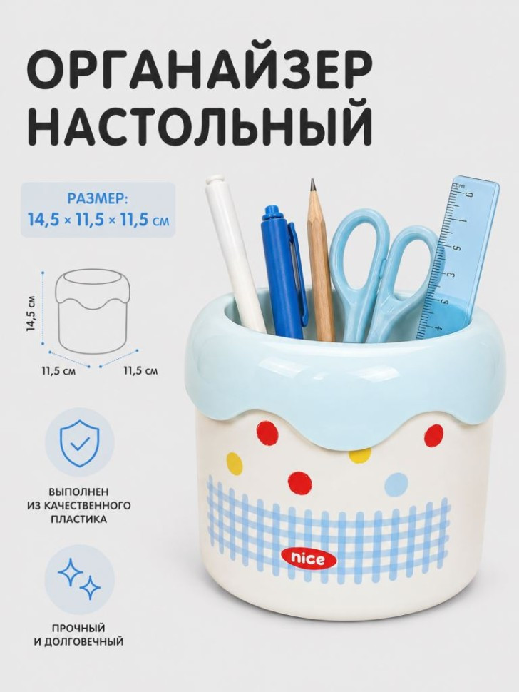 Органайзер настольный ILikeGift Милая клеточка / 7004-01 — фото 2