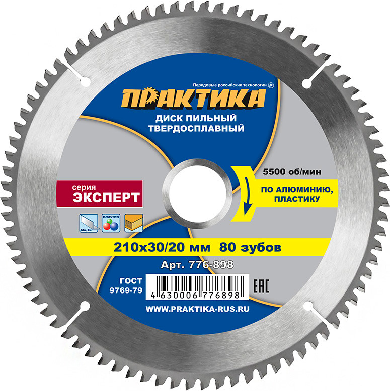 Пильный диск ПРАКТИКА Эксперт / 776-898