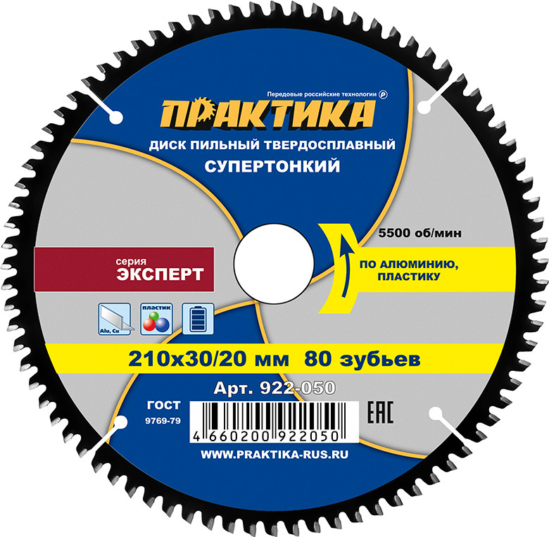 Пильный диск ПРАКТИКА Эксперт / 922-050