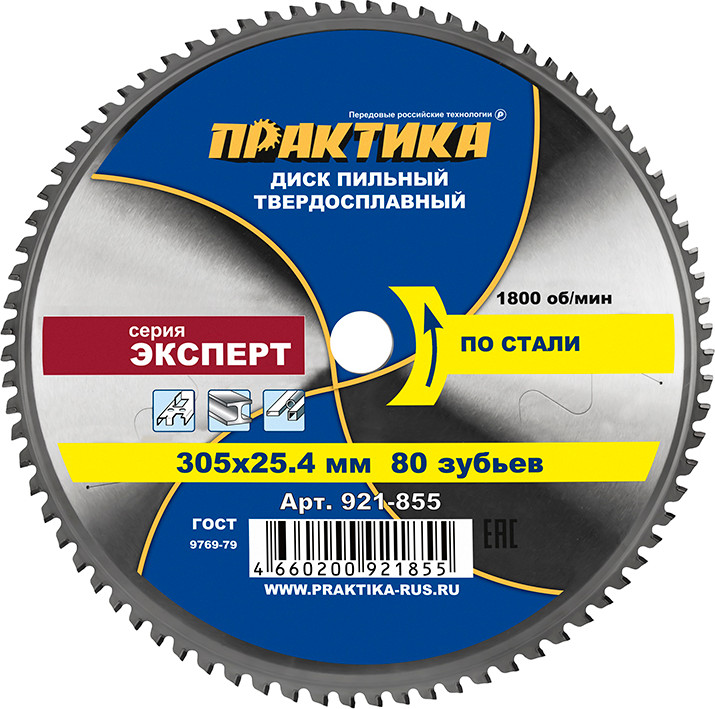Пильный диск ПРАКТИКА Эксперт / 921-855