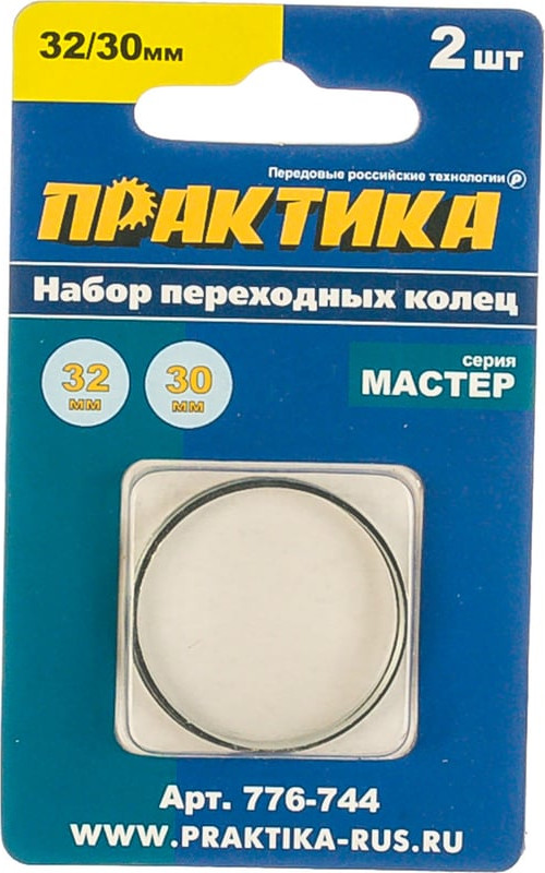 Втулка для пильного диска ПРАКТИКА Мастер / 776-744 (2шт)