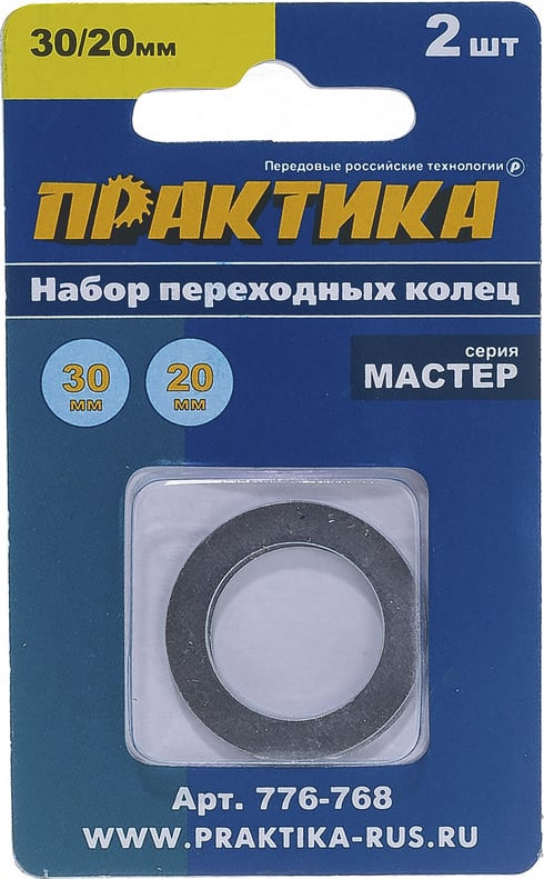 Втулка для пильного диска ПРАКТИКА Мастер / 776-768 (2шт)