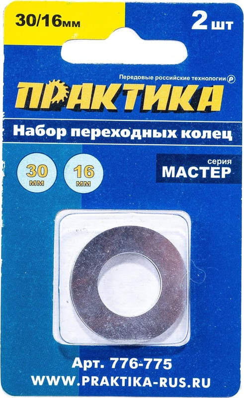 Втулка для пильного диска ПРАКТИКА Мастер / 776-775 (2шт) — фото 3