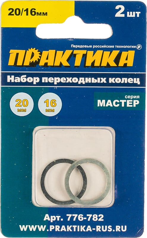 Втулка для пильного диска ПРАКТИКА Мастер / 776-782 (2шт)
