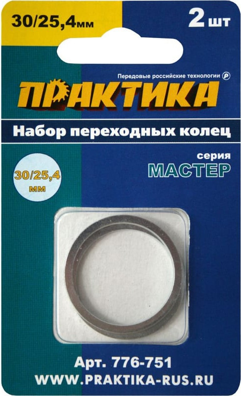 Втулка для пильного диска ПРАКТИКА Мастер / 776-751 (2шт)
