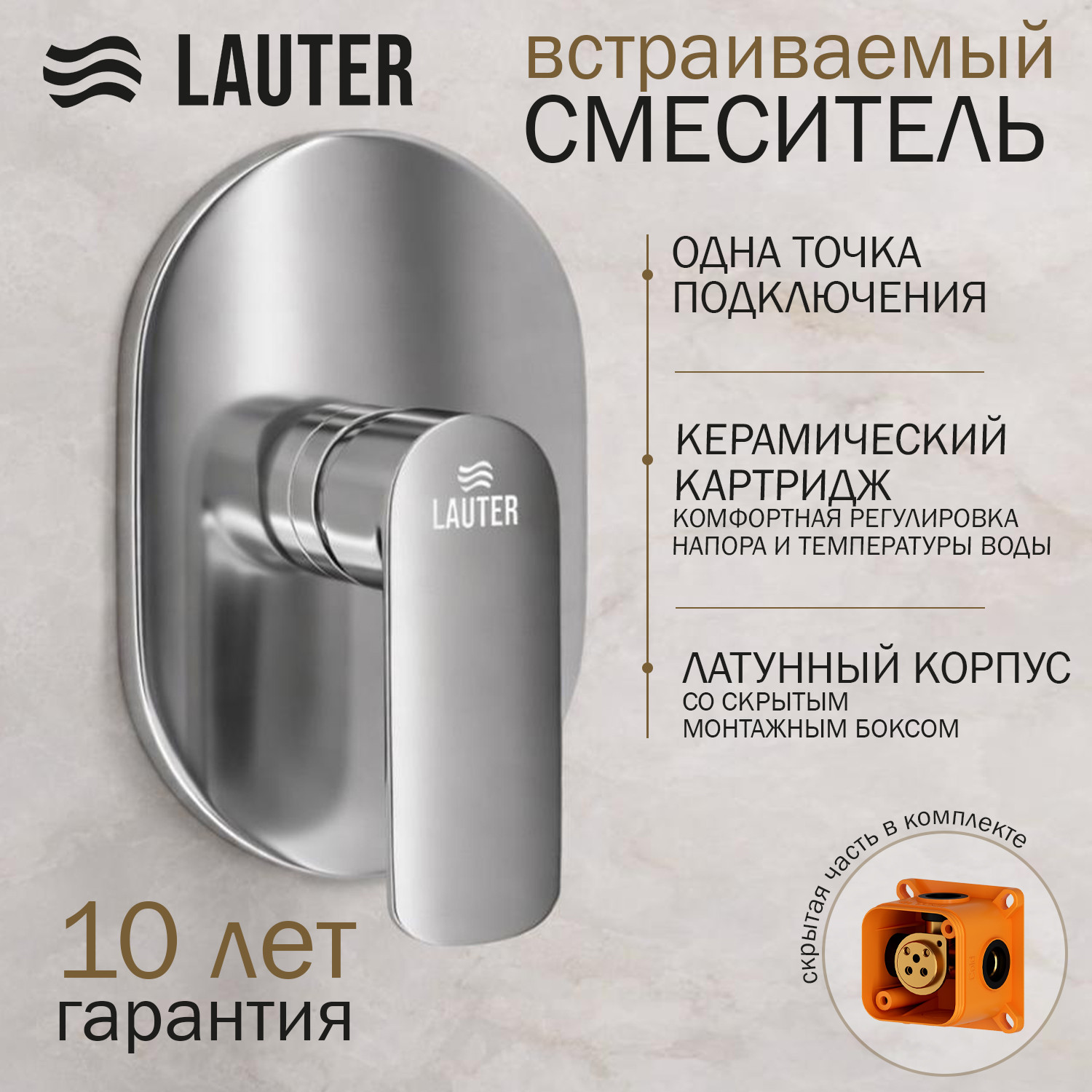 Верхний душ со смесителем Lauter Hidden 21СК157С-521-1 + 21S20109 + 21300C — фото 2